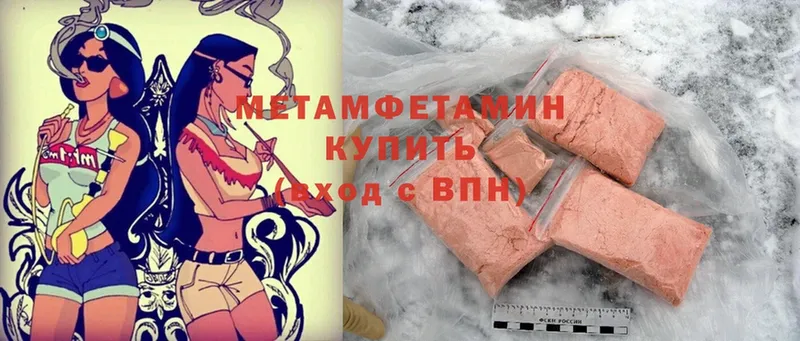 МЕТАМФЕТАМИН Methamphetamine  цена   Духовщина 